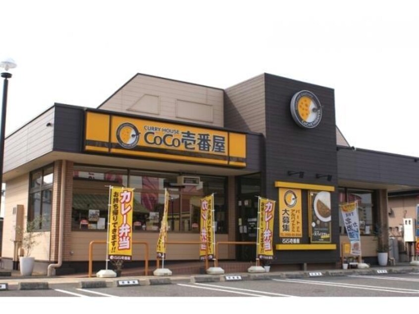 CoCo壱番屋春日井町屋店(その他飲食（ファミレスなど）)まで822m タクミハイツ９３