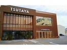 TSUTAYA春日井店(本屋)まで2331m※TSUTAYA春日井店 エルグランデ味美