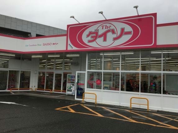 ダイソー春日井朝宮店(ディスカウントショップ)まで608m サンフラワーＡハイツ