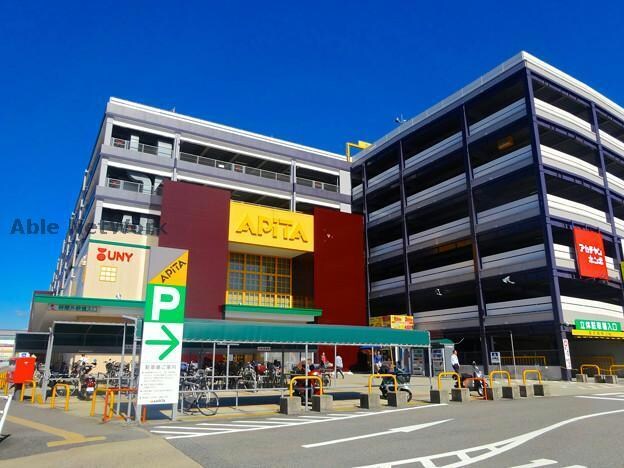 アピタ新守山店(スーパー)まで286m レージュAsano