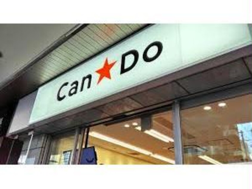 Can★Do　Aコープ高蔵寺店(ディスカウントショップ)まで444m クリーン高蔵寺