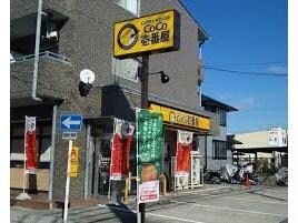 CoCo壱番屋春日井鳥居松店(ファストフード)まで1172m R NEAT Ⅱ