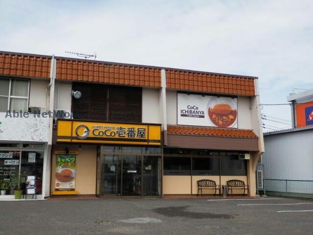 CoCo壱番屋春日井勝川店(その他飲食（ファミレスなど）)まで1184m レピュート勝川Ⅰ