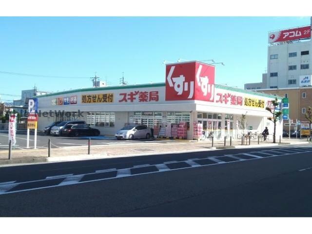 スギ薬局春日井中央店(ドラッグストア)まで415m モワ鳥居松