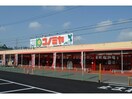 コノミヤ中切店(スーパー)まで279m グランドール小野