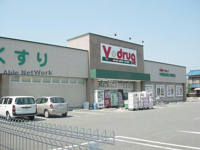 V・drug春日井関田店(ドラッグストア)まで329m ガウディ割塚