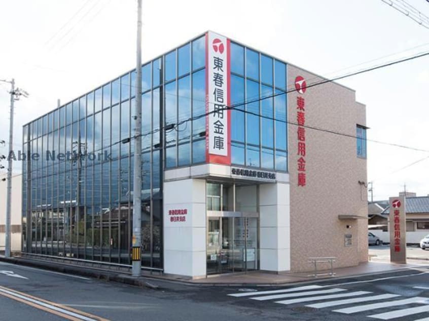 東春信用金庫春日井支店(銀行)まで239m ガウディ割塚