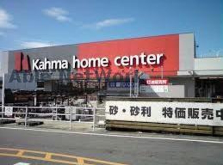 DCMカーマ守山吉根店(電気量販店/ホームセンター)まで1419m ビオラ館