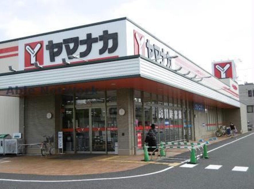 ヤマナカ鳥居松店(スーパー)まで1035m オルト春日井