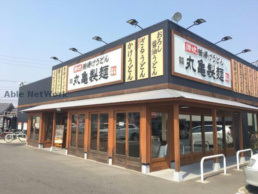丸亀製麺守山瀬古東店(その他飲食（ファミレスなど）)まで1066m コンフォールエムズ