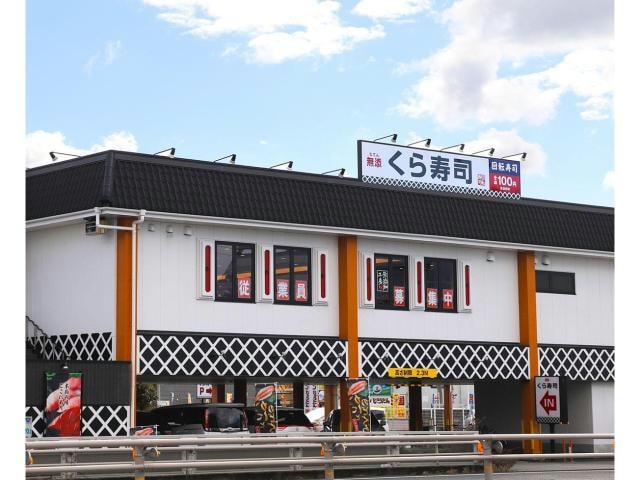無添くら寿司春日井インター店(その他飲食（ファミレスなど）)まで445m PALSOLAIDA