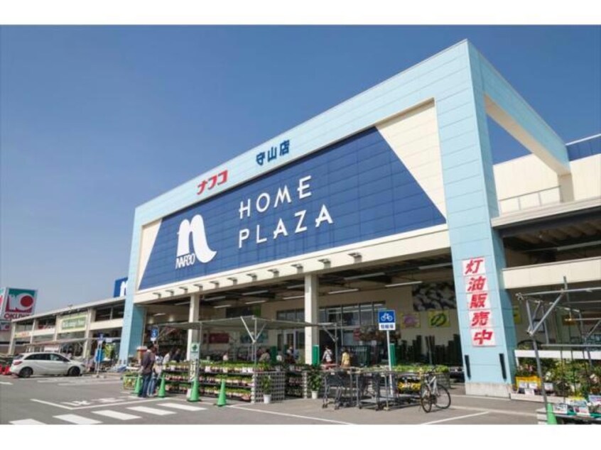 ホームプラザナフコ守山店(電気量販店/ホームセンター)まで521m メゾンソレアード