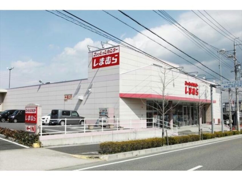 ファッションセンターしまむら守山店(ショッピングセンター/アウトレットモール)まで1225m メゾンソレアード