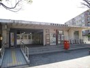 高蔵寺藤山台郵便局(郵便局)まで549m ファミール岩成