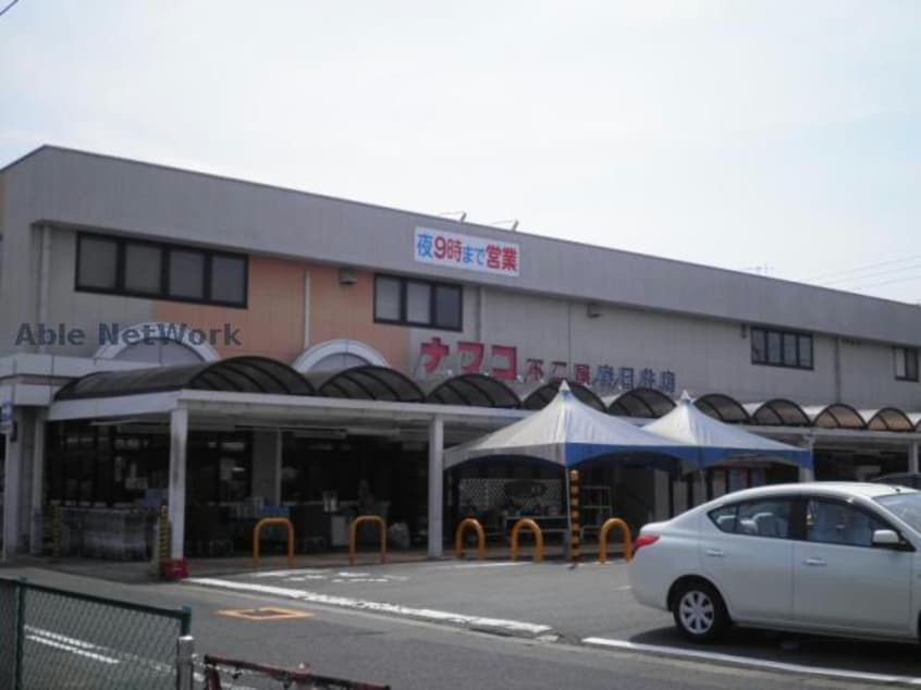 ナフコ不二屋春日井店(スーパー)まで601m カーサ・セレーノⅡ
