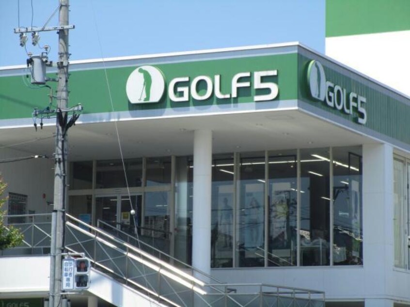 ゴルフ5春日井店(ショッピングセンター/アウトレットモール)まで662m 光ビル