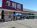 生鮮館やまひこ春日井店(スーパー)まで1181m サブリティTH