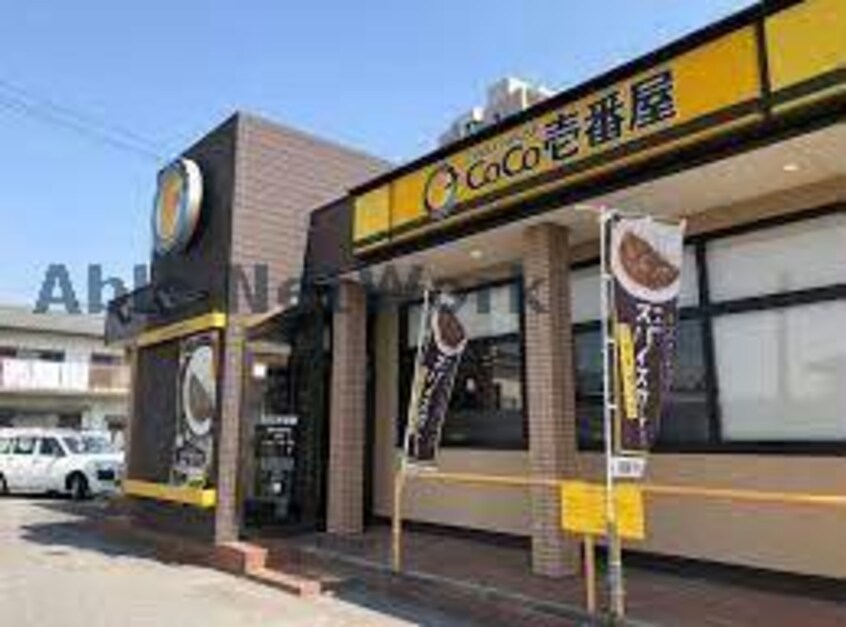 CoCo壱番屋春日井高蔵寺店(その他飲食（ファミレスなど）)まで467m アンプルール ブワ ReveⅠ