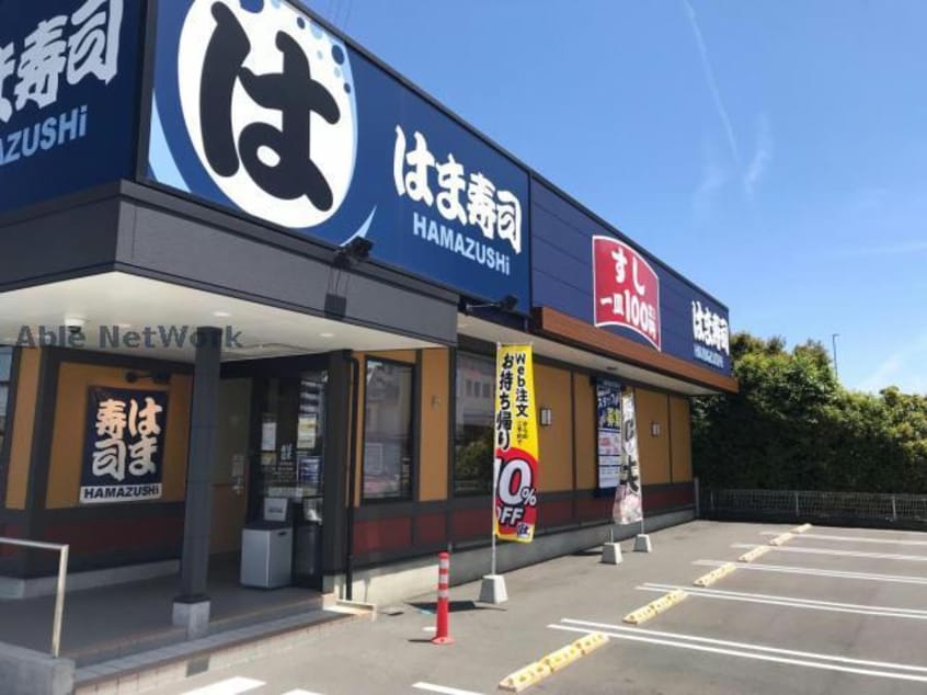 はま寿司春日井大和通店(その他飲食（ファミレスなど）)まで678m 八幡コーポ