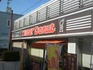 ミスタードーナツ高蔵寺ステーションショップ(その他飲食（ファミレスなど）)まで681m クレールショーワⅣ
