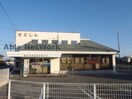 瀬戸信用金庫神領支店(銀行)まで757m ウイング原科