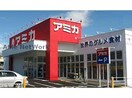 アミカ春日井店(スーパー)まで726m サンハイツミヅホ