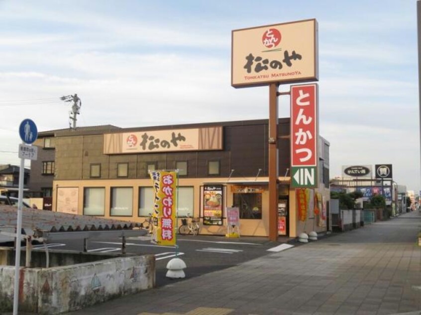 松のや春日井店(その他飲食（ファミレスなど）)まで363m アルメリアコーポ