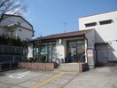 高蔵寺石尾台郵便局(郵便局)まで1248m ハイツ石尾台