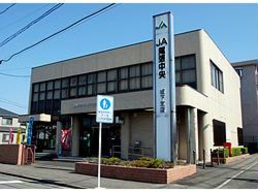 JA尾張中央坂下支店(銀行)まで277m １sｔコーポ櫻井