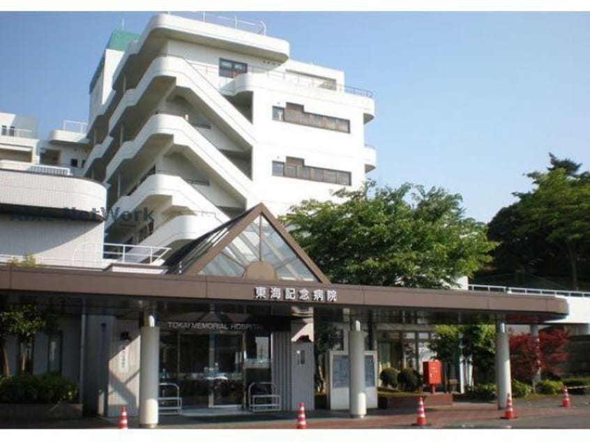 医療法人社団喜峰会東海記念病院(病院)まで1077m １sｔコーポ櫻井