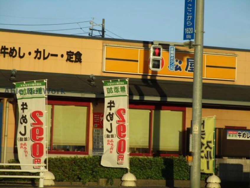 松屋豊山店(その他飲食（ファミレスなど）)まで603m プラシード青山