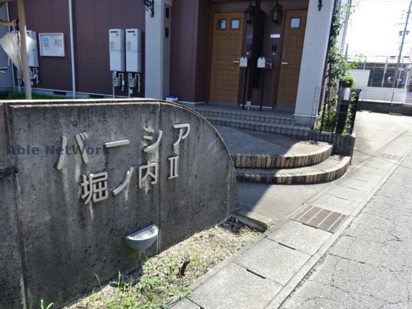  バーシア堀ノ内Ⅱ