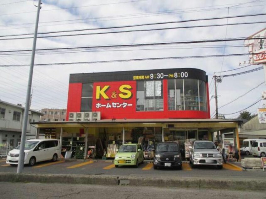 K＆Sホームセンター(電気量販店/ホームセンター)まで285m PARIS