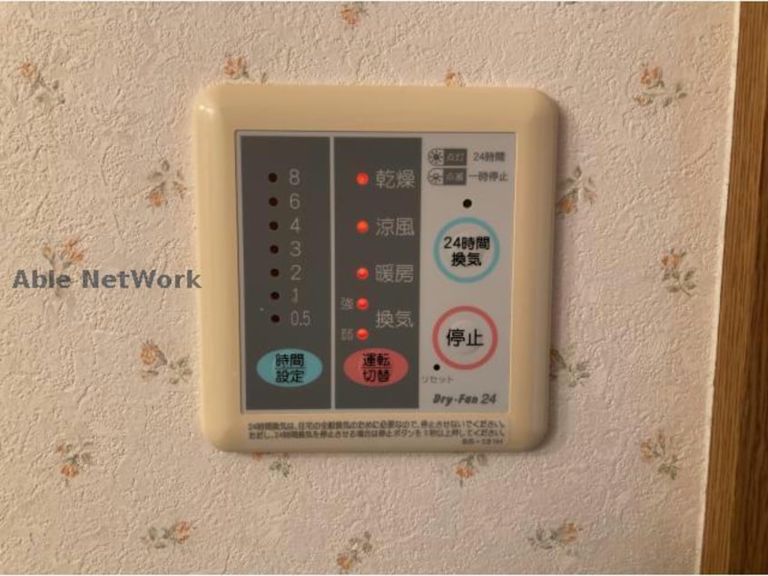  プリミエール気噴