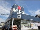 クリエイトエス・ディー愛知豊山店(ドラッグストア)まで2219m アズール