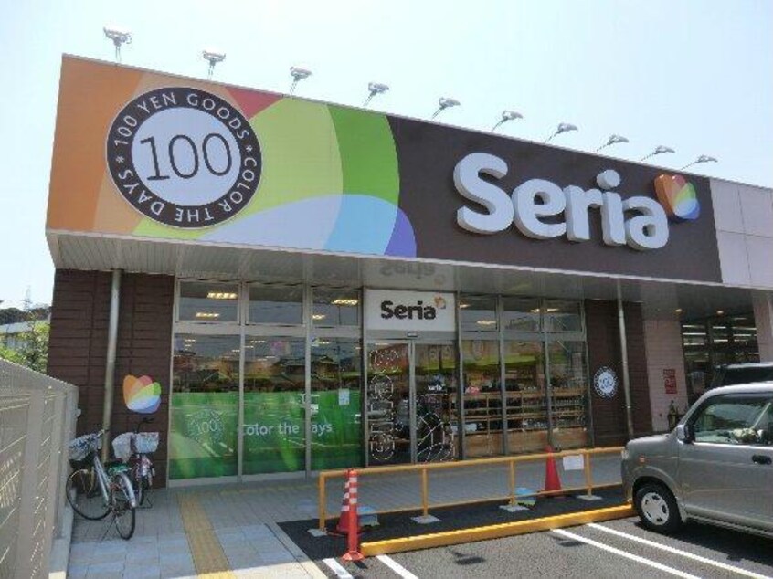 Seriaナフコ下津店(ディスカウントショップ)まで1751m Pulito casa