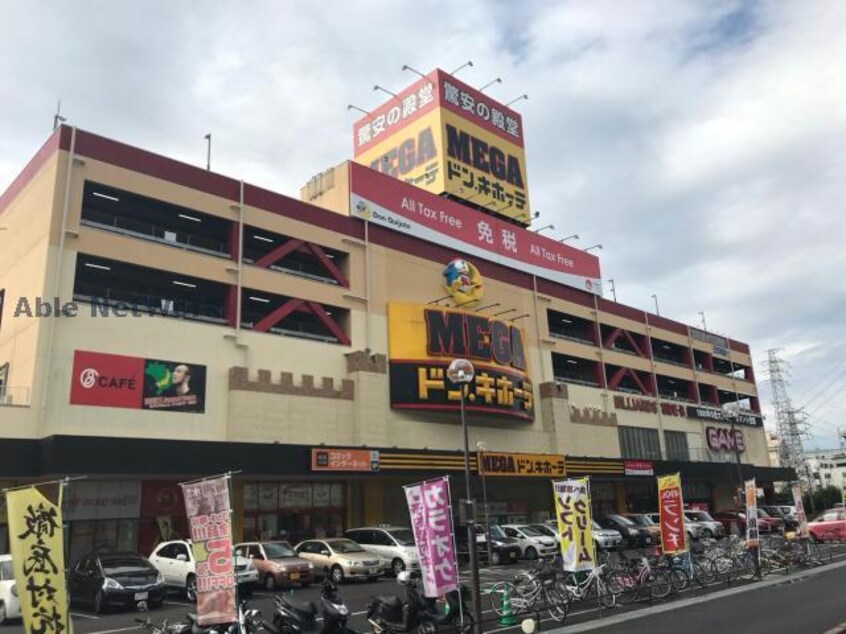 MEGAドン・キホーテ名古屋本店(ディスカウントショップ)まで1224m ボンアーデル壱番館
