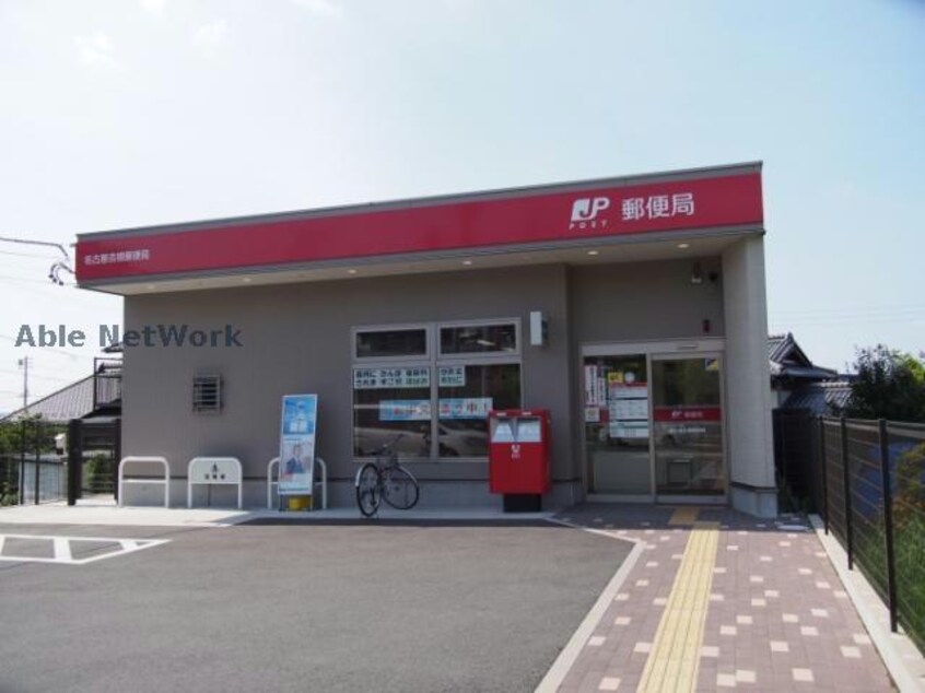 名古屋吉根郵便局(郵便局)まで610m グレースⅢ