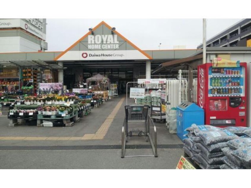 ロイヤルホームセンター新守山店(電気量販店/ホームセンター)まで1203m エランドールＨ