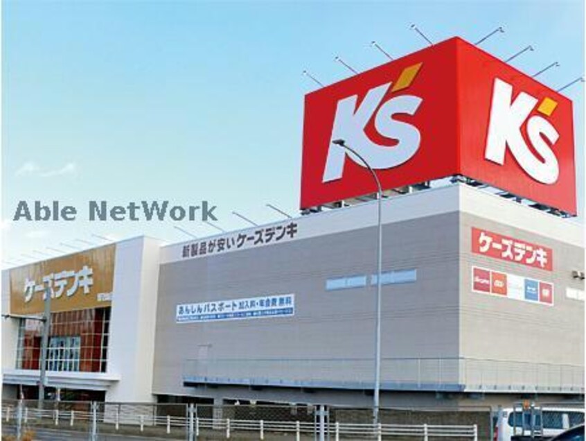 ケーズデンキ新守山店(電気量販店/ホームセンター)まで1358m エランドールＨ