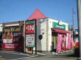 モスバーガー春日井市民病院前店(ファストフード)まで408m コーポシンコーＡ