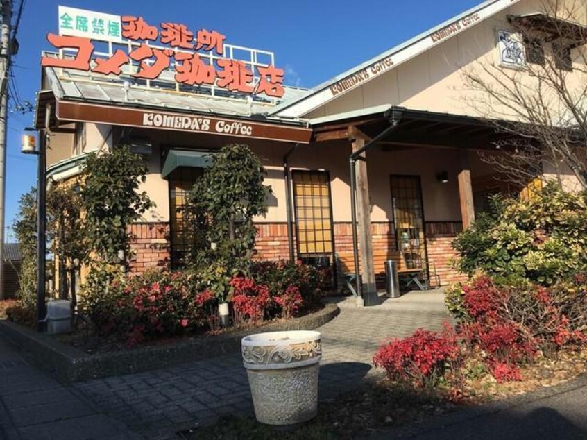 コメダ珈琲店名古屋空港東店(その他飲食（ファミレスなど）)まで604m※コメダ珈琲店名古屋空港東店 メゾン・セレッソ