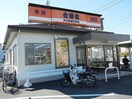 吉野家19号線新守山店(ファストフード)まで514m ビレンテ守山