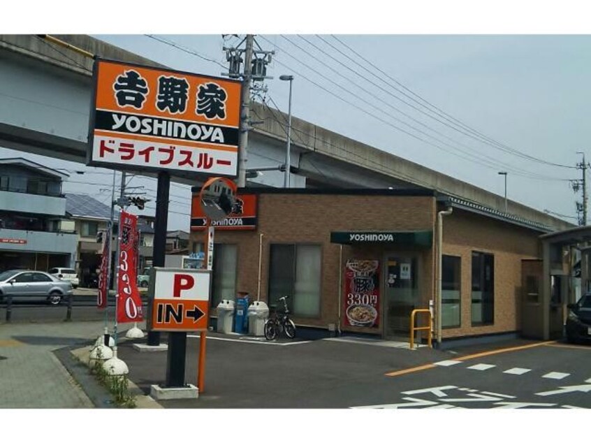 吉野家守山松川橋店(その他飲食（ファミレスなど）)まで1055m ベルデ・ブランシェ