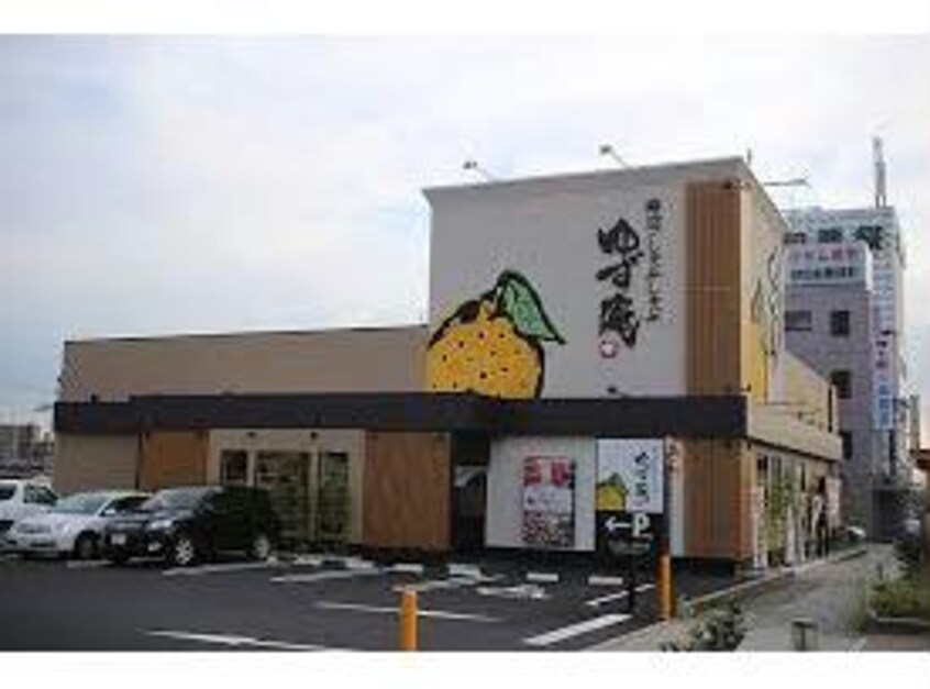 ゆず庵春日井店(その他飲食（ファミレスなど）)まで365m 六軒屋町５丁目借家