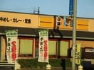 松屋豊山店(その他飲食（ファミレスなど）)まで460m シティハイツ東川