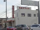 東春信用金庫朝宮支店(銀行)まで766m フローラルハイツⅡ