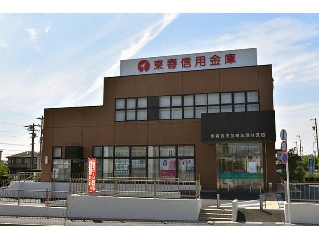 東春信用金庫志段味支店(銀行)まで2291m Bolson T