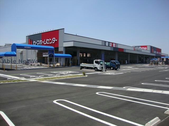 DCMカーマ春日井西店(電気量販店/ホームセンター)まで1021m アヴニール（稲口町）