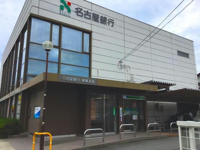 名古屋銀行味鋺支店(銀行)まで323m ベルハイツ味鋺